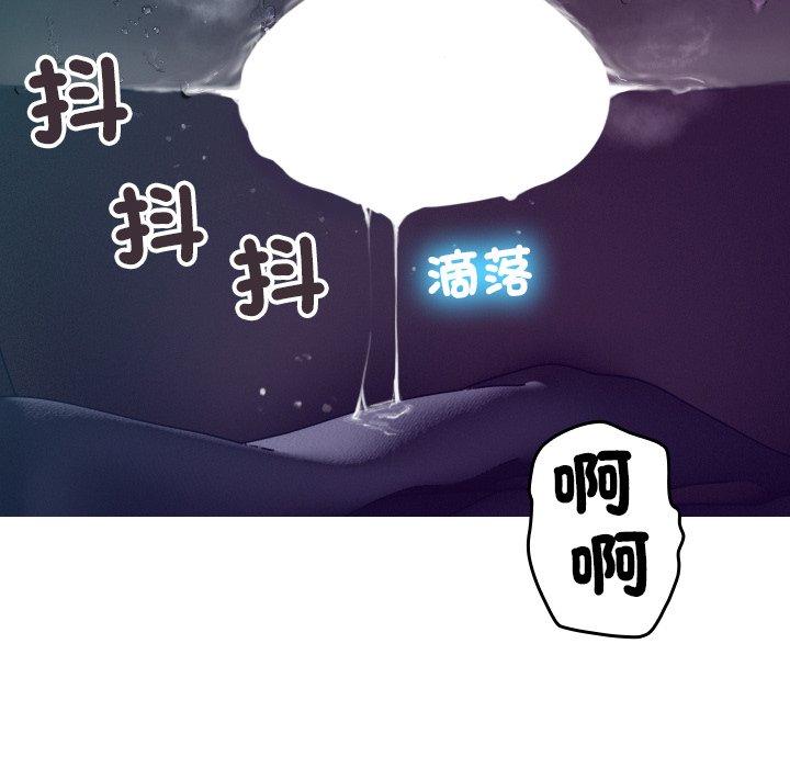 寄生教授傢 韩漫无遮挡 - 阅读 第3话 109