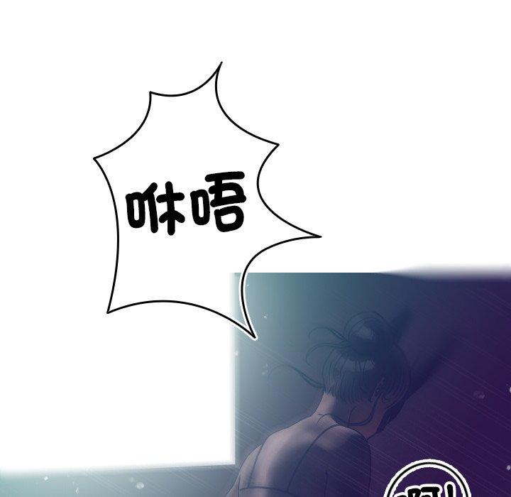 寄生教授傢 韩漫无遮挡 - 阅读 第3话 116