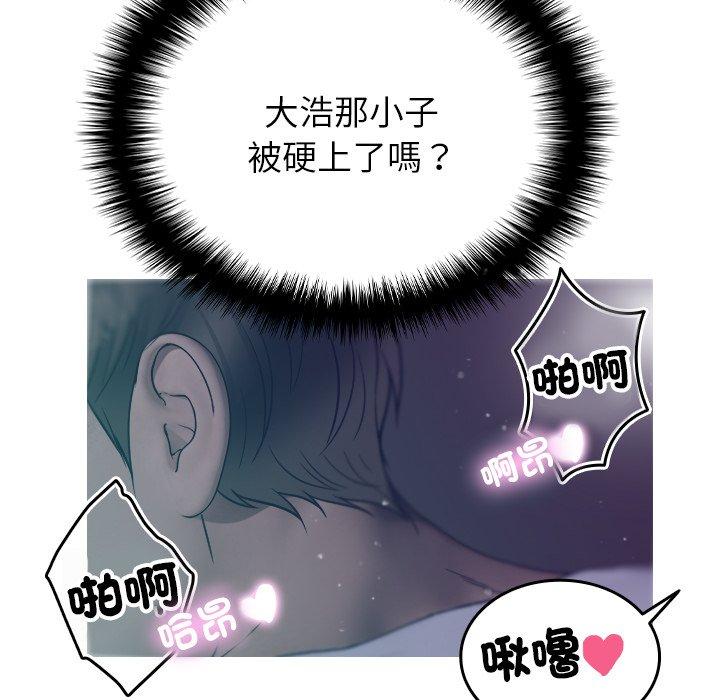 韩国污漫画 寄生教授傢 第3话 129