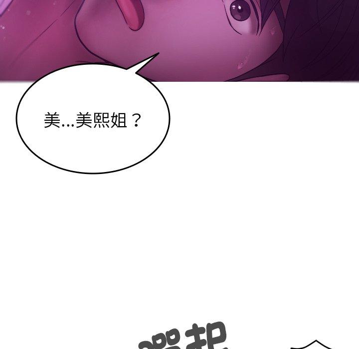 韩国污漫画 寄生教授傢 第4话 9