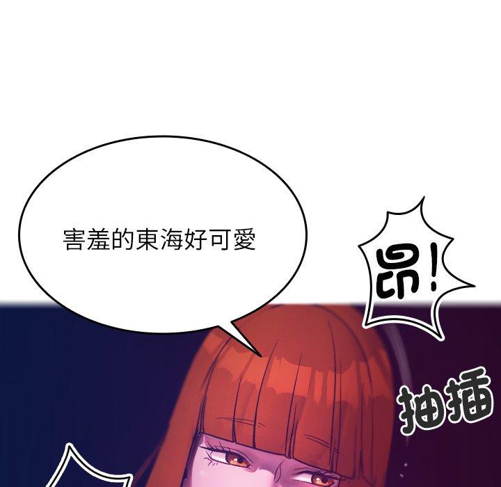 寄生教授家  第4话 漫画图片25.jpg