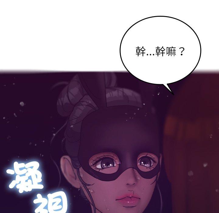 寄生教授家  第4话 漫画图片50.jpg