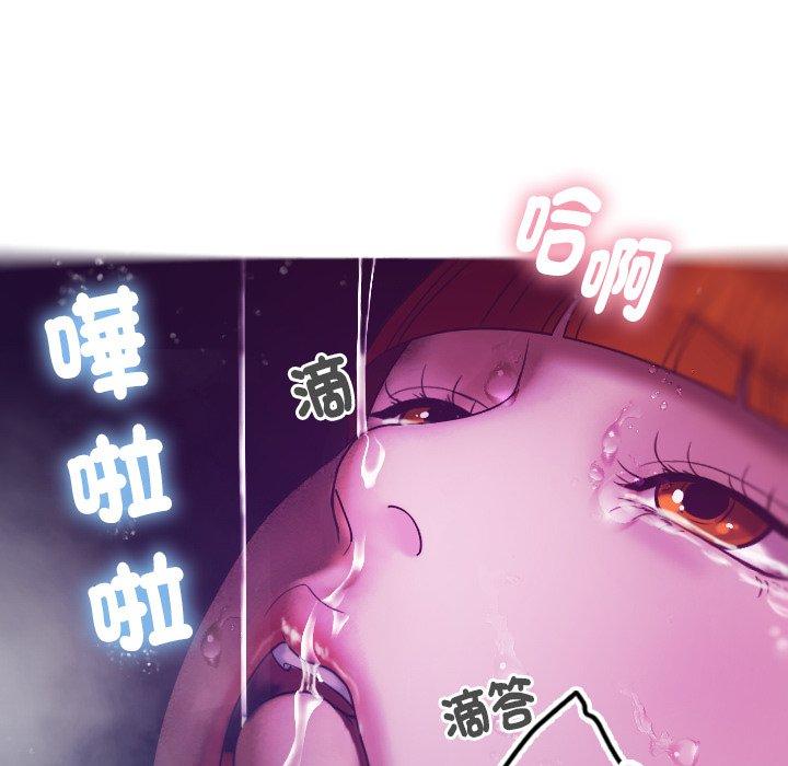 韩国污漫画 寄生教授傢 第4话 89