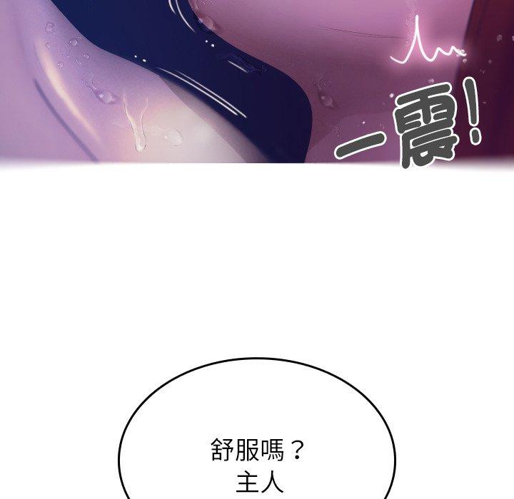 韩国污漫画 寄生教授傢 第4话 95