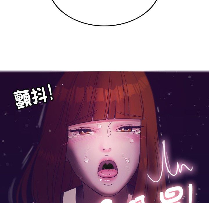 寄生教授家  第4话 漫画图片96.jpg