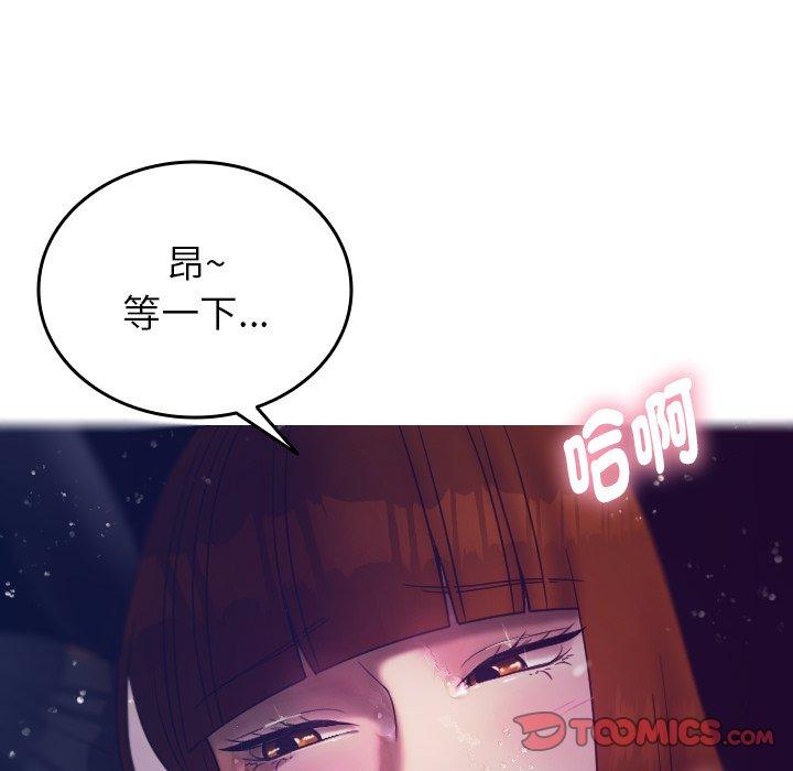 韩国污漫画 寄生教授傢 第4话 102