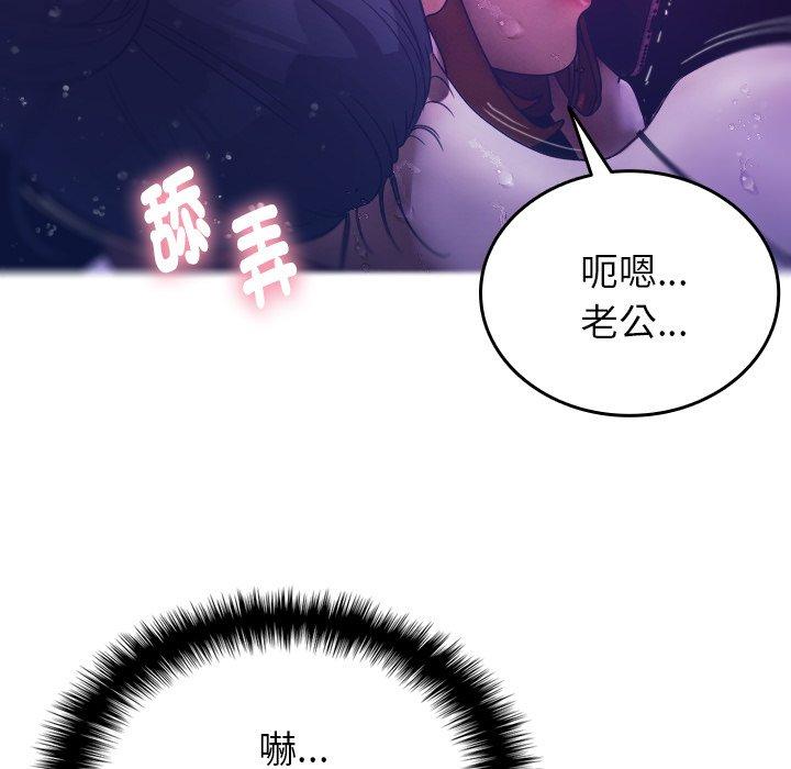 韩国污漫画 寄生教授傢 第4话 109