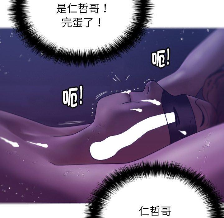 韩国污漫画 寄生教授傢 第4话 110