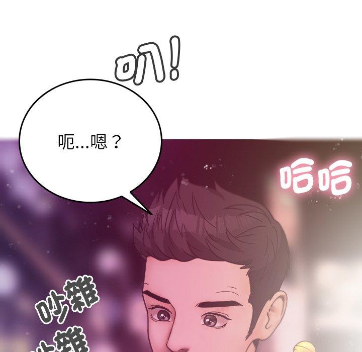 韩国污漫画 寄生教授傢 第4话 127