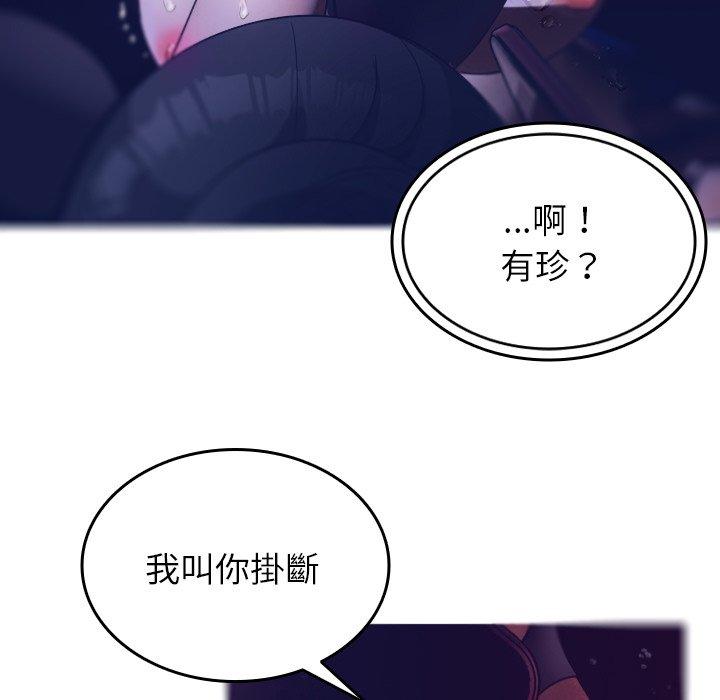 寄生教授家  第4话 漫画图片131.jpg