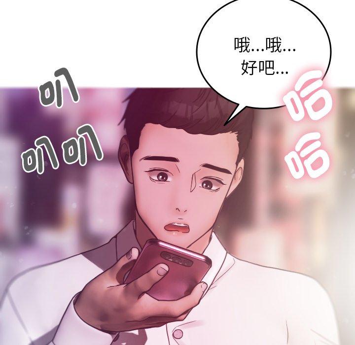 寄生教授家  第4话 漫画图片134.jpg