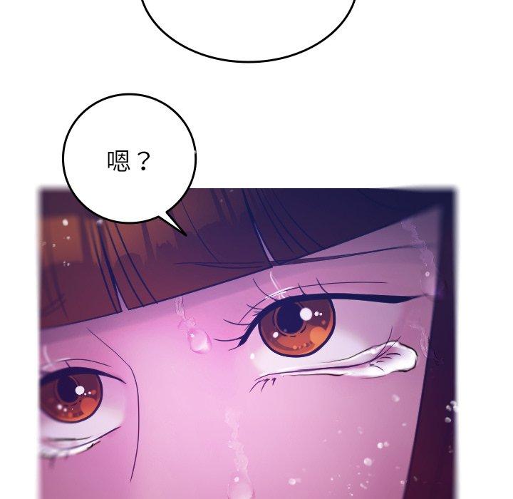 韩国污漫画 寄生教授傢 第4话 149