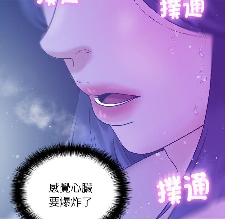 寄生教授家  第5话 漫画图片31.jpg