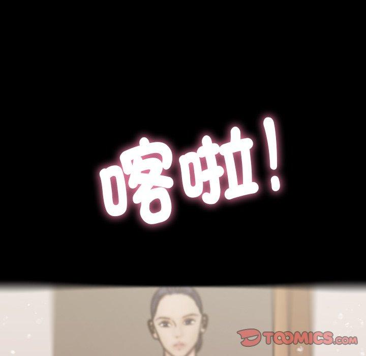 寄生教授傢 韩漫无遮挡 - 阅读 第5话 87