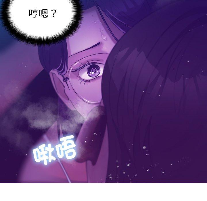 韩国污漫画 寄生教授傢 第6话 58