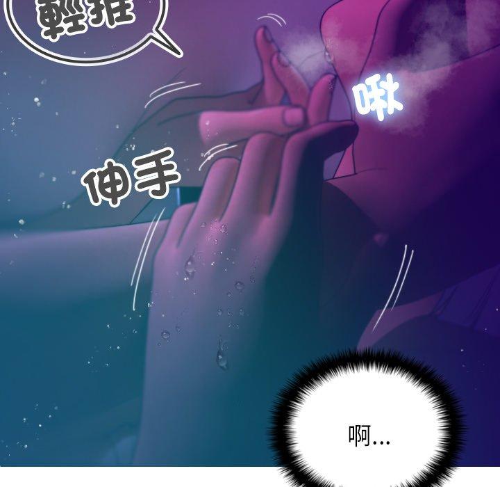 韩国污漫画 寄生教授傢 第6话 62