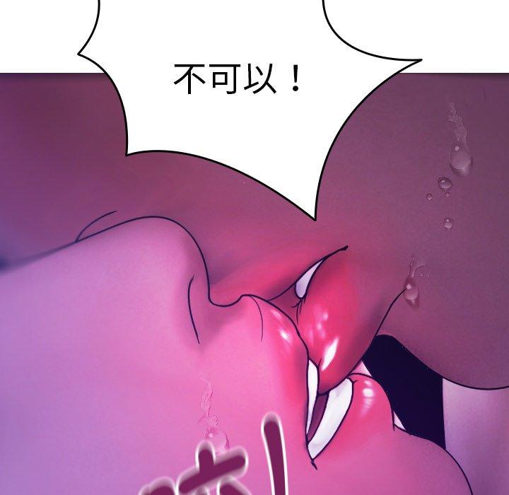 寄生教授家  第6话 漫画图片119.jpg