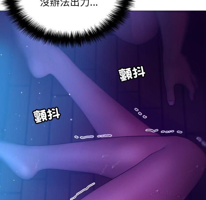 韩国污漫画 寄生教授傢 第6话 131