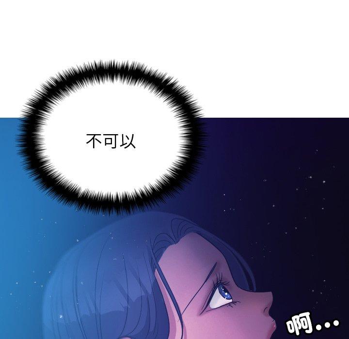 韩国污漫画 寄生教授傢 第6话 133