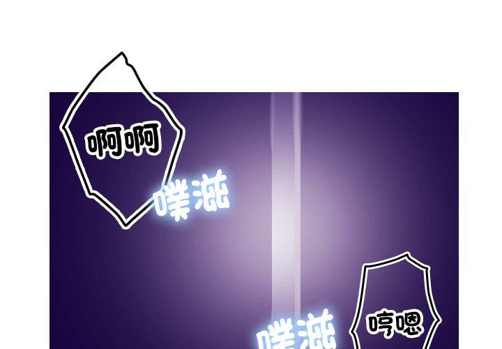 寄生教授傢 韩漫无遮挡 - 阅读 第6话 1