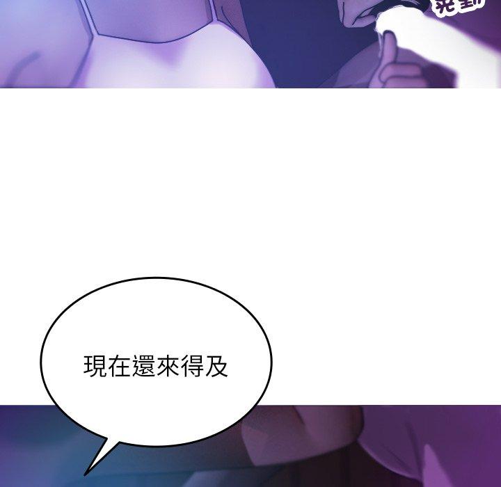 寄生教授家  第7话 漫画图片23.jpg