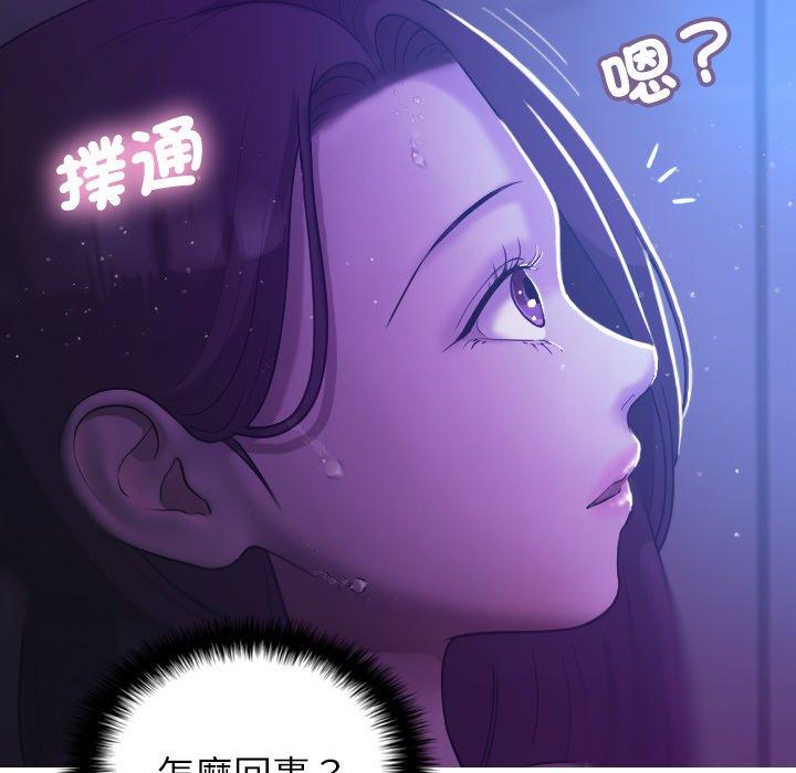 寄生教授家  第7话 漫画图片56.jpg