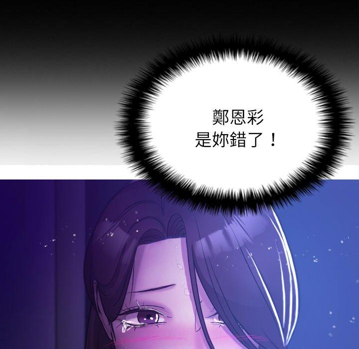 韩国污漫画 寄生教授傢 第7话 65