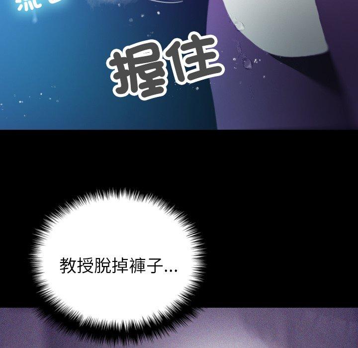 寄生教授家  第7话 漫画图片97.jpg