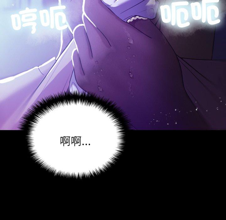 韩国污漫画 寄生教授傢 第7话 132