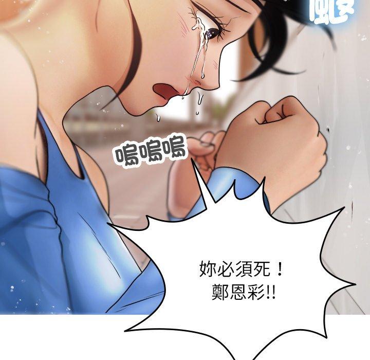 寄生教授家  第8话 漫画图片119.jpg