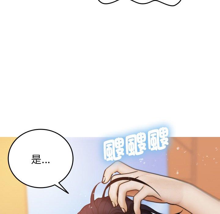 寄生教授家  第8话 漫画图片127.jpg