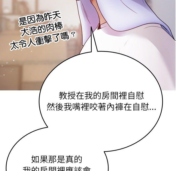 韩国污漫画 寄生教授傢 第9话 68