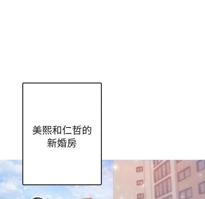 韩国污漫画 寄生教授傢 第9话 87