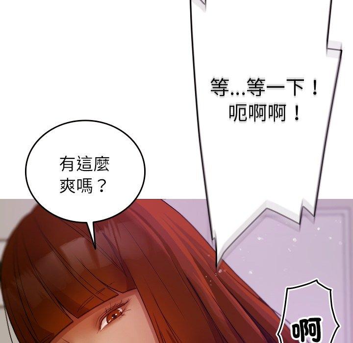 韩国污漫画 寄生教授傢 第9话 108