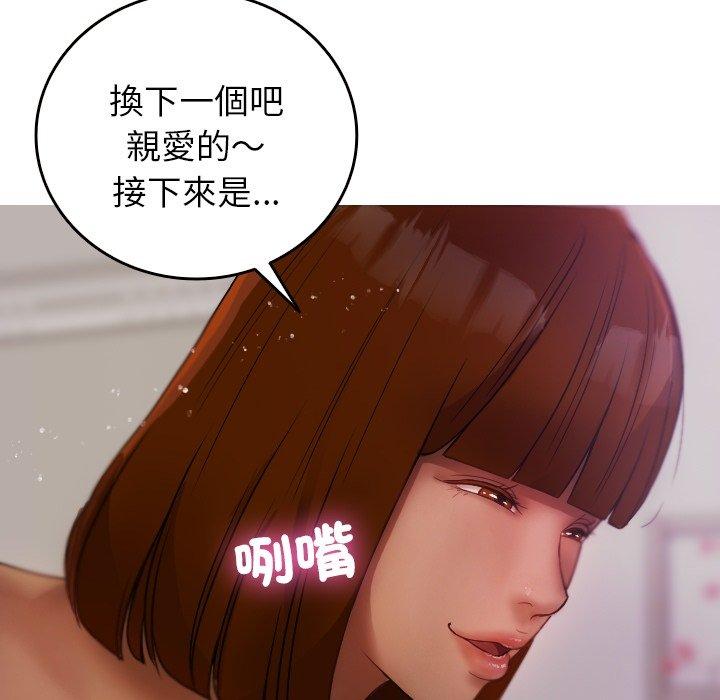 韩国污漫画 寄生教授傢 第9话 128