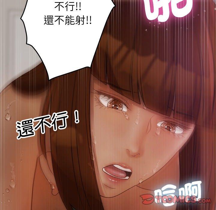 韩国污漫画 寄生教授傢 第9话 156