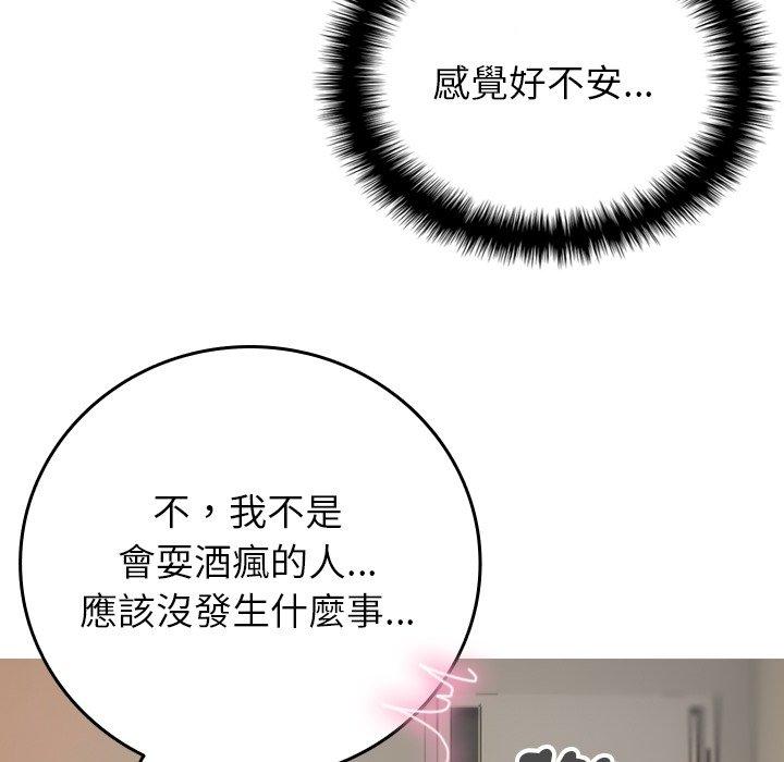 寄生教授家  第9话 漫画图片16.jpg