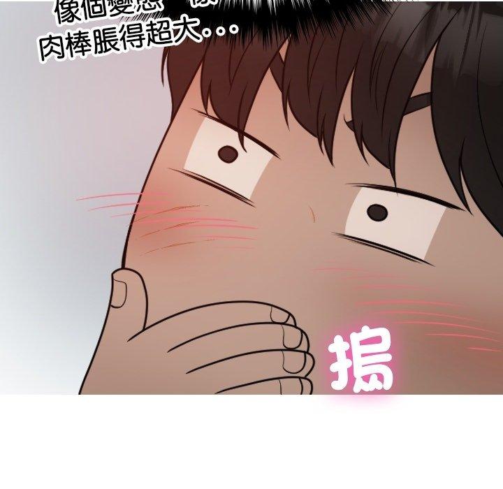 韩国污漫画 寄生教授傢 第9话 37