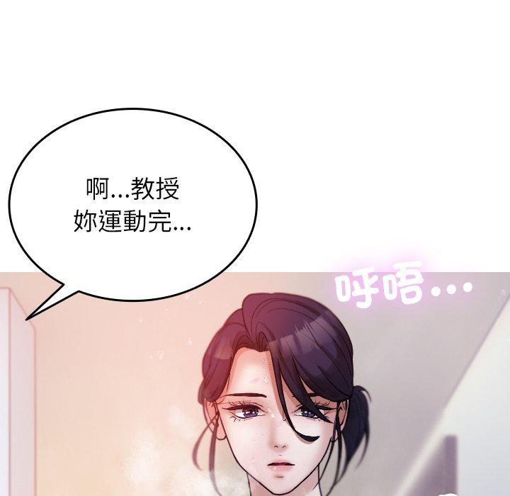 寄生教授家  第9话 漫画图片50.jpg