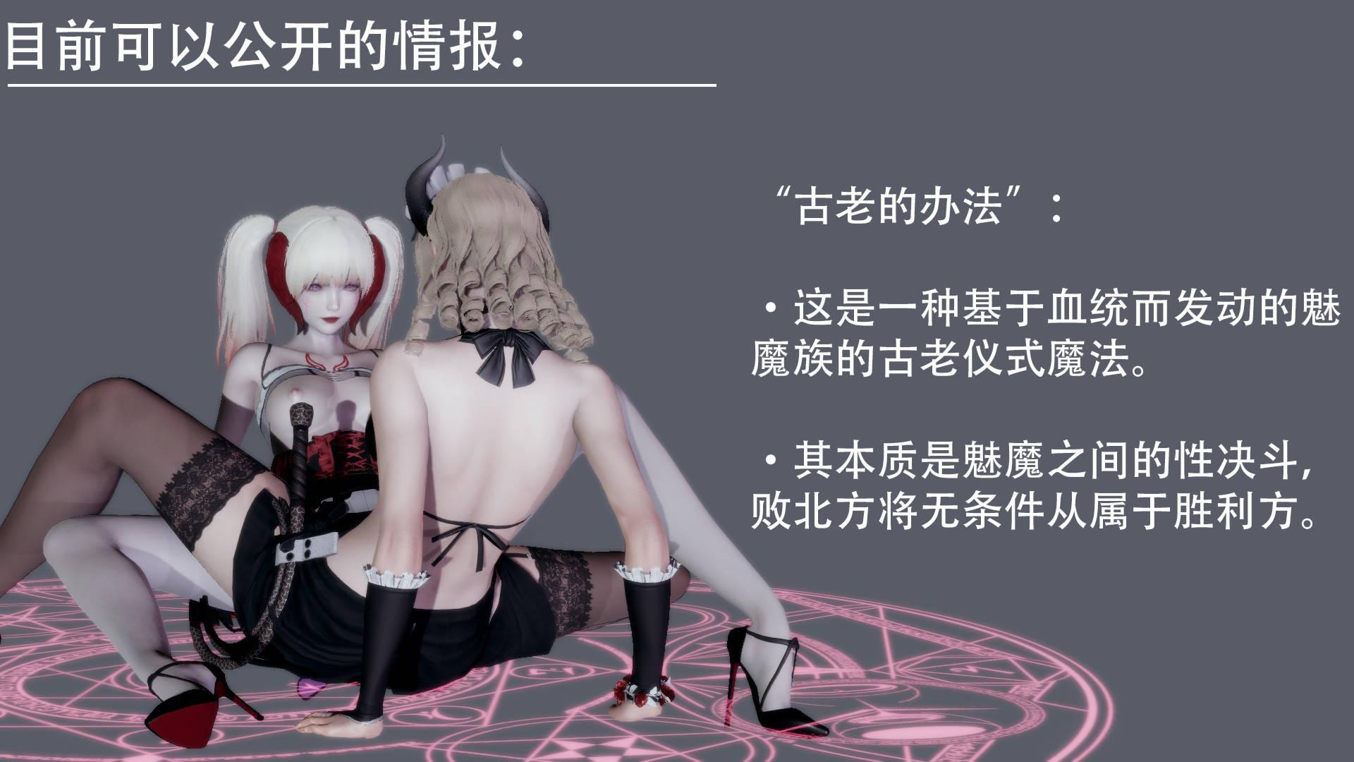 魔女【3D】  番外篇-契约 漫画图片118.jpg