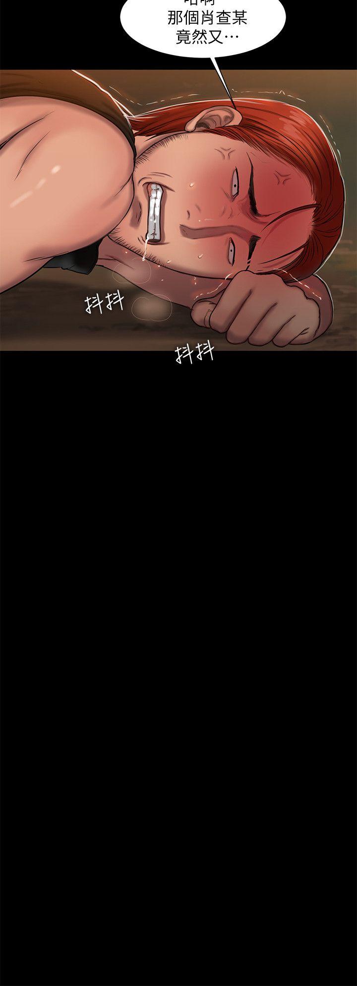 韩国污漫画 Run away 第11话-你把我老公怎么了? 14