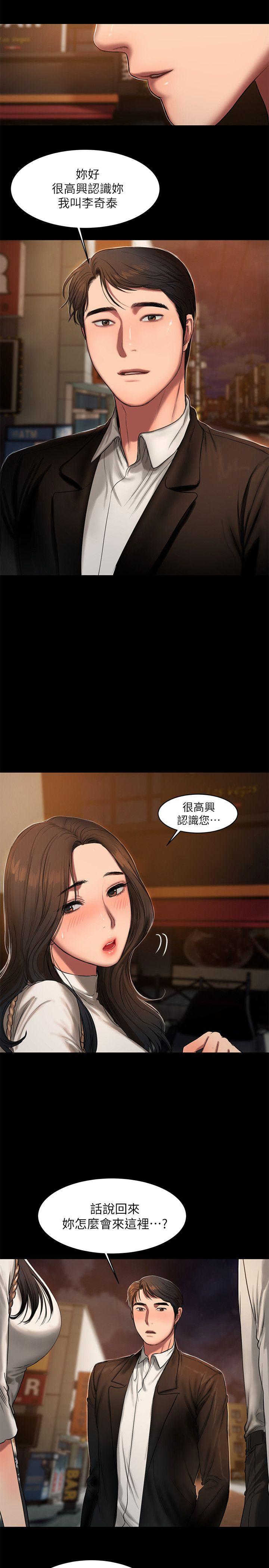 韩国污漫画 Run away 第13话-无法忘怀的初次见面 4