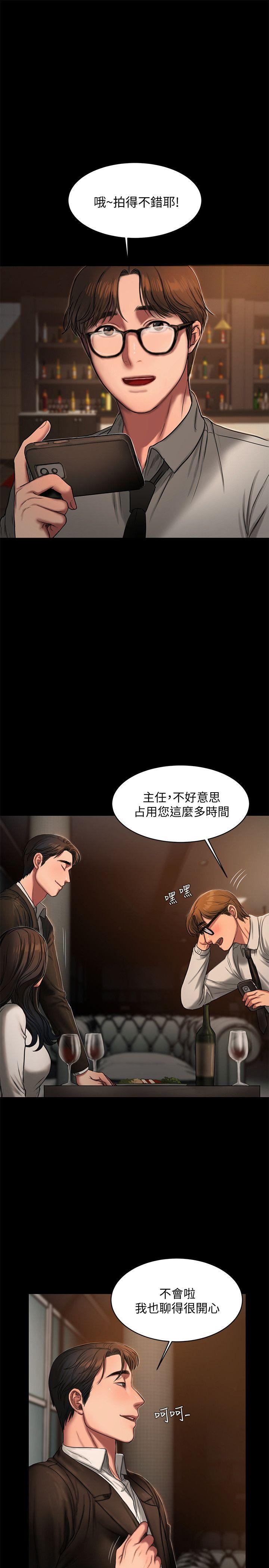 韩国污漫画 Run away 第13话-无法忘怀的初次见面 18