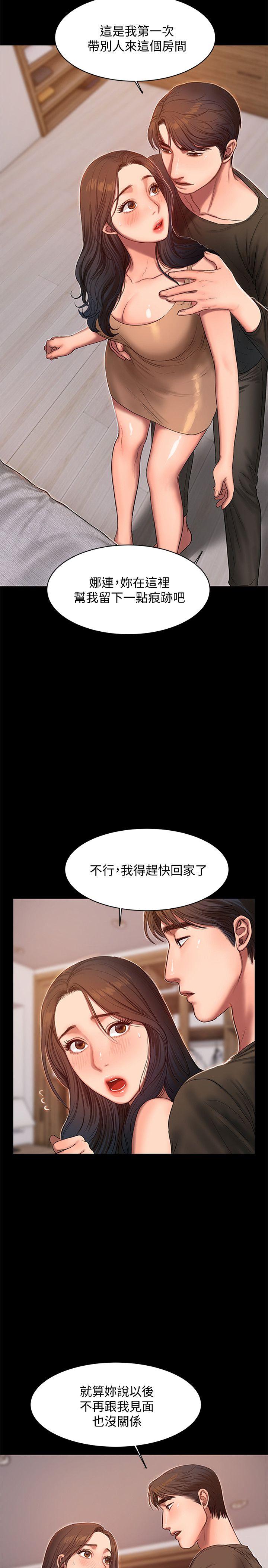 韩国污漫画 Run away 第26话-会比第一次更舒服的 7