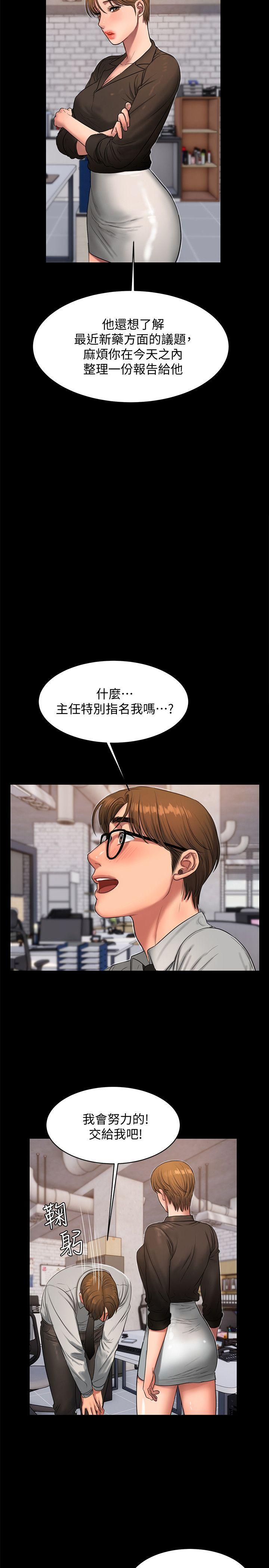 韩国污漫画 Run away 第27话-让人想一再品嚐的娜连 23