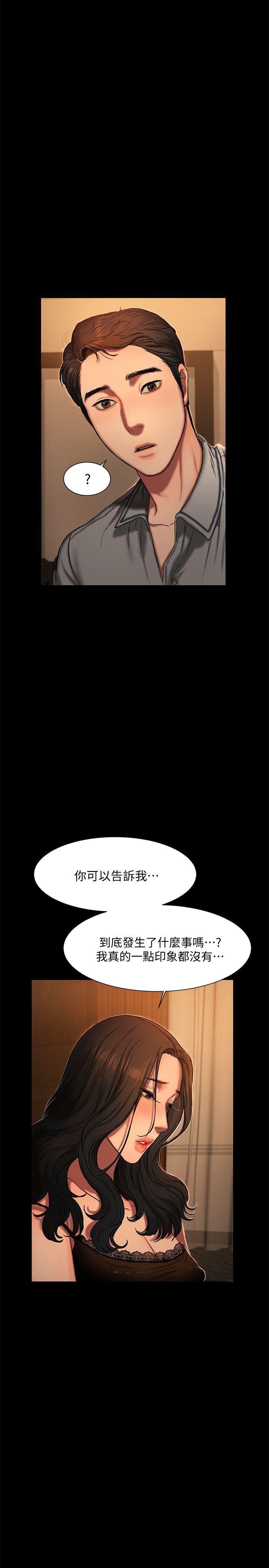 韩国污漫画 Run away 第3话-无法拒绝的命令 5