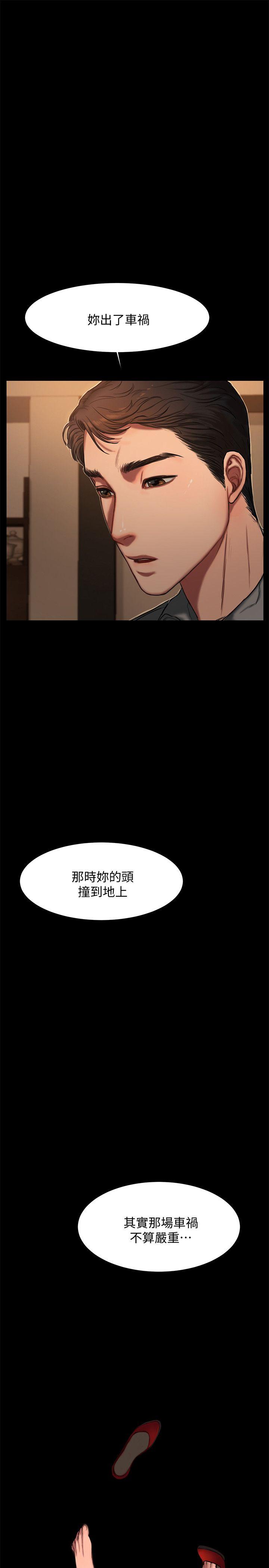 韩国污漫画 Run away 第3话-无法拒绝的命令 7