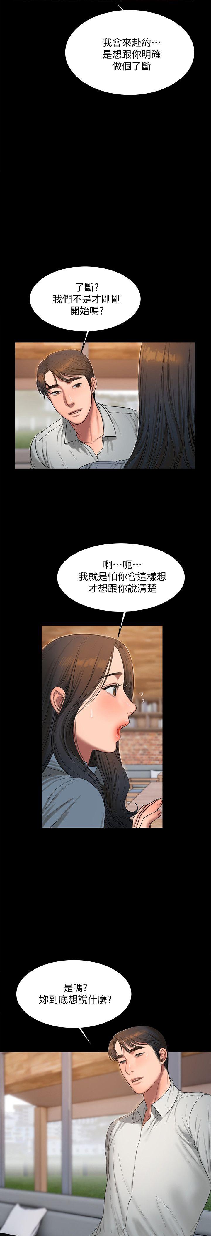 韩国污漫画 Run away 第30话-臣服于权力之下的女人 22