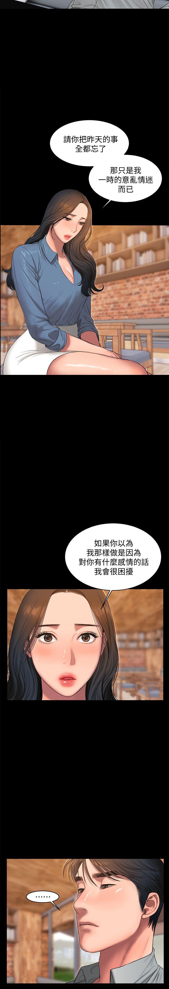 韩国污漫画 Run away 第30话-臣服于权力之下的女人 23