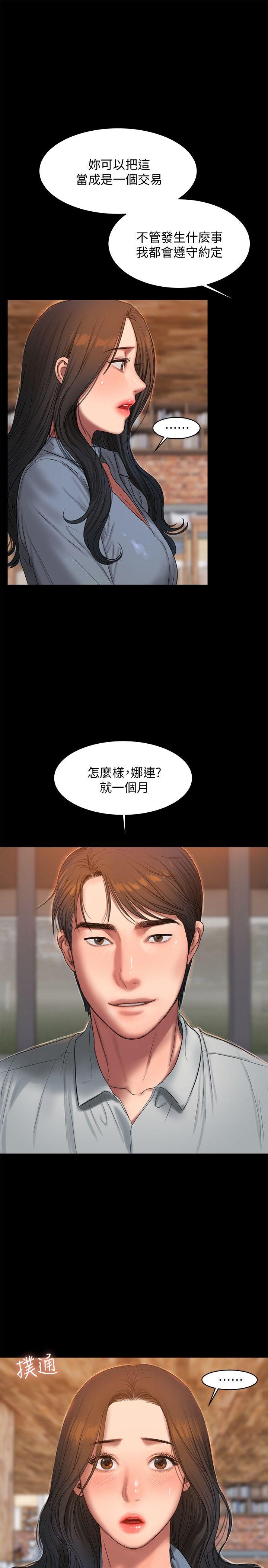 韩国污漫画 Run away 第32话-继续，尹秘书 1